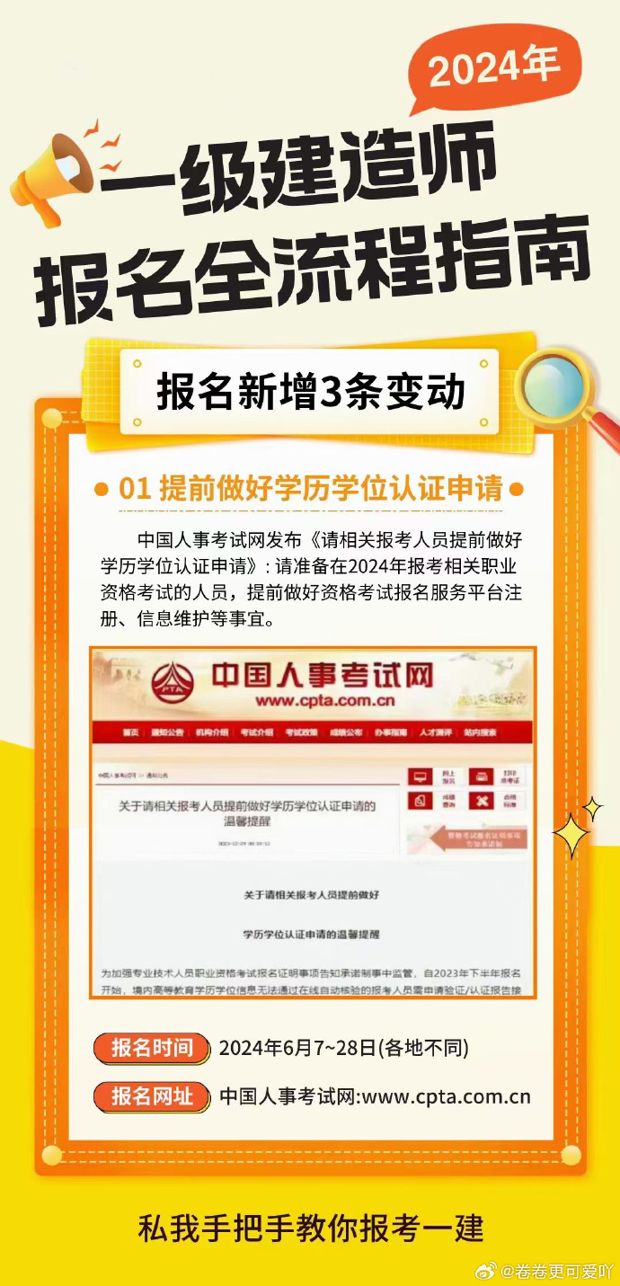 一級建造師查詢 全國建造師信息查詢,一級建造師考試信息查詢中心  第2張