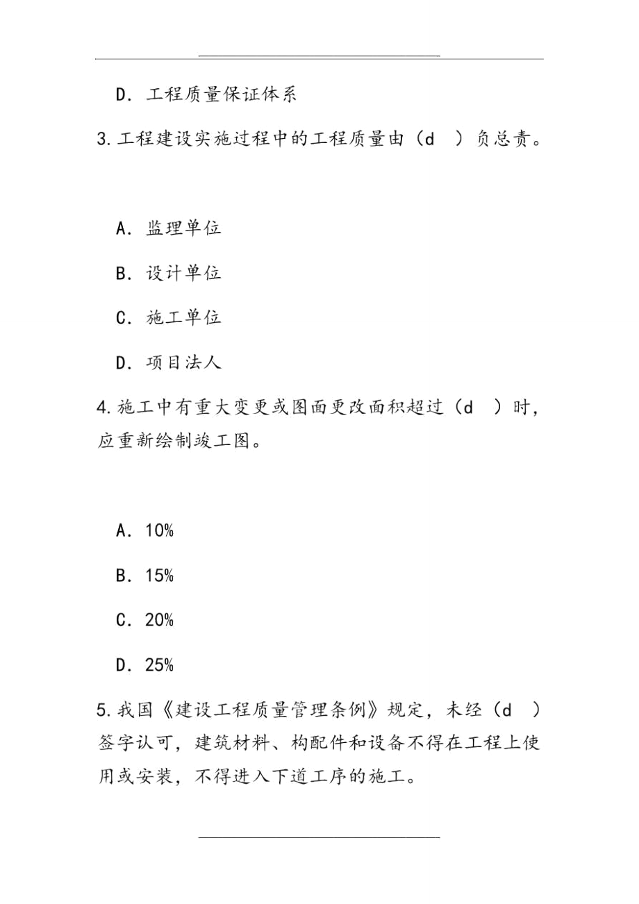 水利監理工程師還考嗎水利工程監理工程師報考條件  第1張