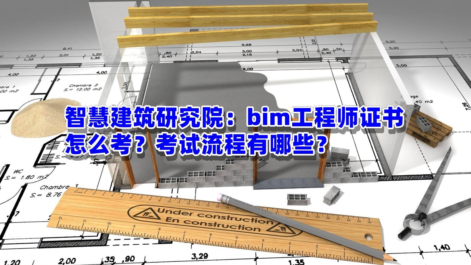 bim高級工程師怎么掛證bim高級工程師廣州落戶  第2張