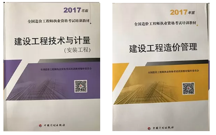 造價工程師2020教材造價工程師2018年教材  第1張