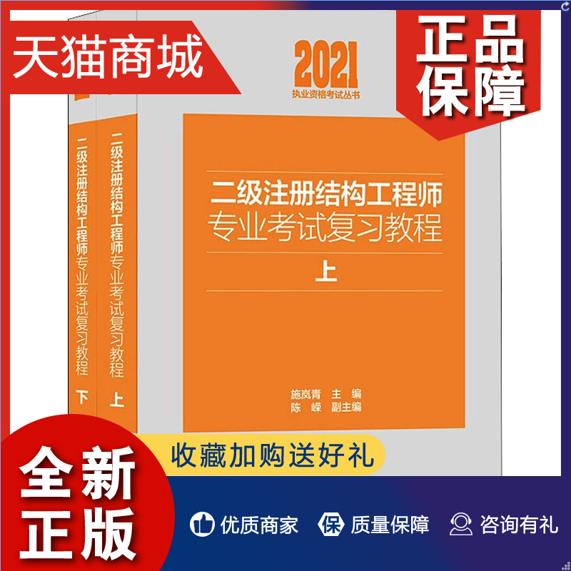 二級注冊結構工程師審核條件是什么二級注冊結構工程師審核條件  第2張