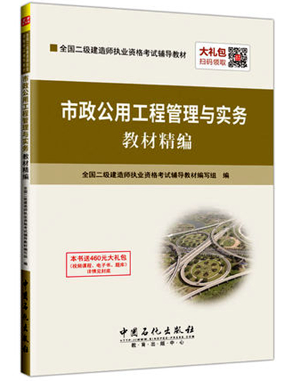 二級建造師先看哪本書比較好二級建造師先看哪本書  第1張