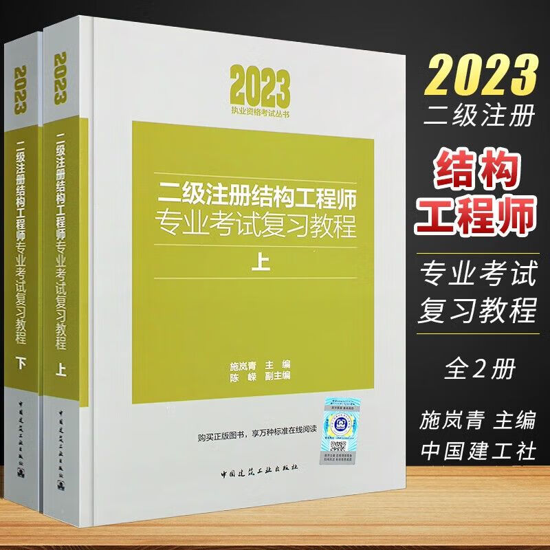 結構工程師筆試考什么結構工程師筆試  第2張