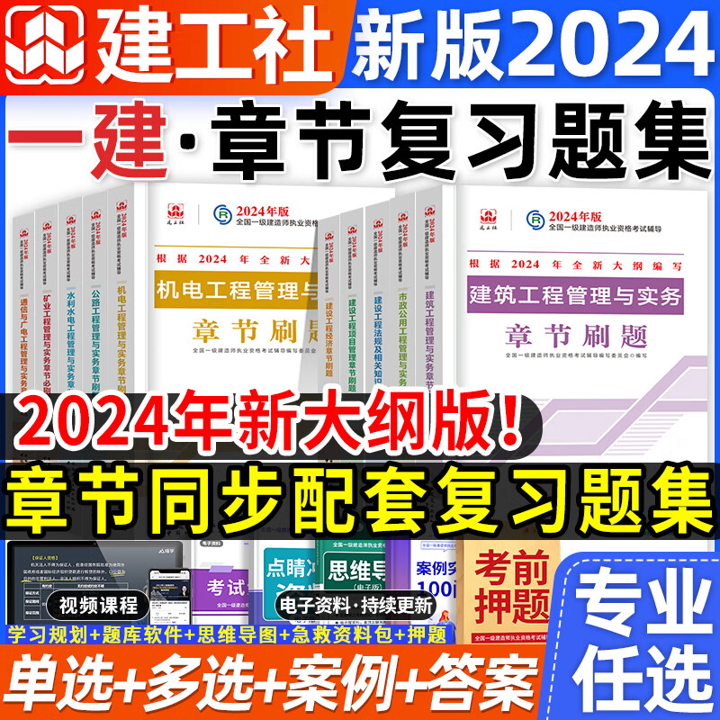 一級建造師建筑工程專業考試科目,一級建造師建筑工程復習資料  第2張