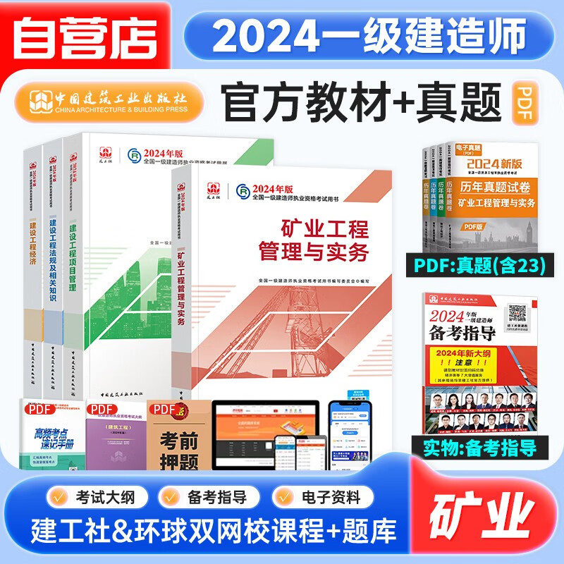 一級建造師礦業一級建造師礦業招聘  第2張