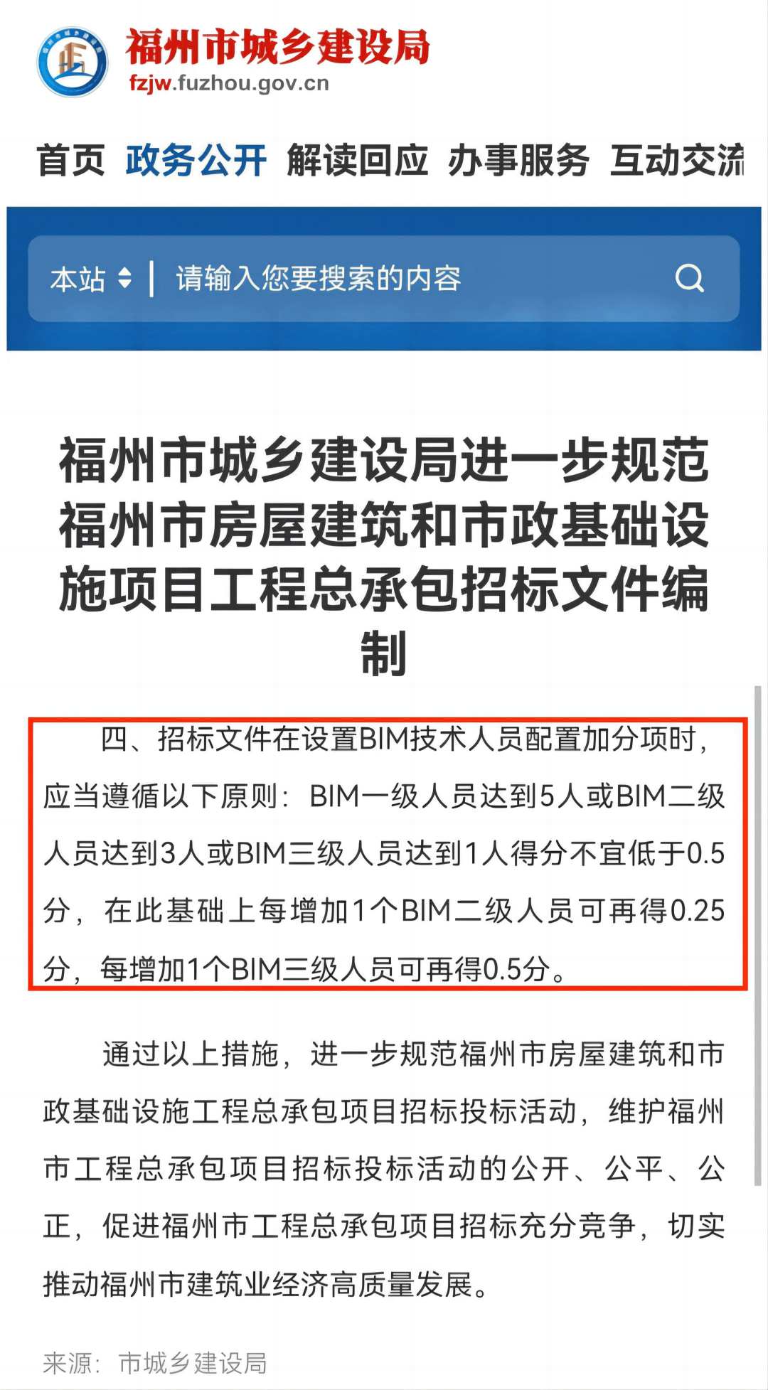 bim工程師證書是哪個部門頒發的昆明華昆bim咨詢工程師  第2張