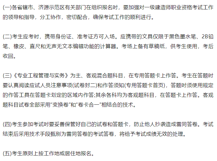 湖南一建準(zhǔn)考證打印時(shí)間2021,湖南一級建造師準(zhǔn)考證打印  第1張