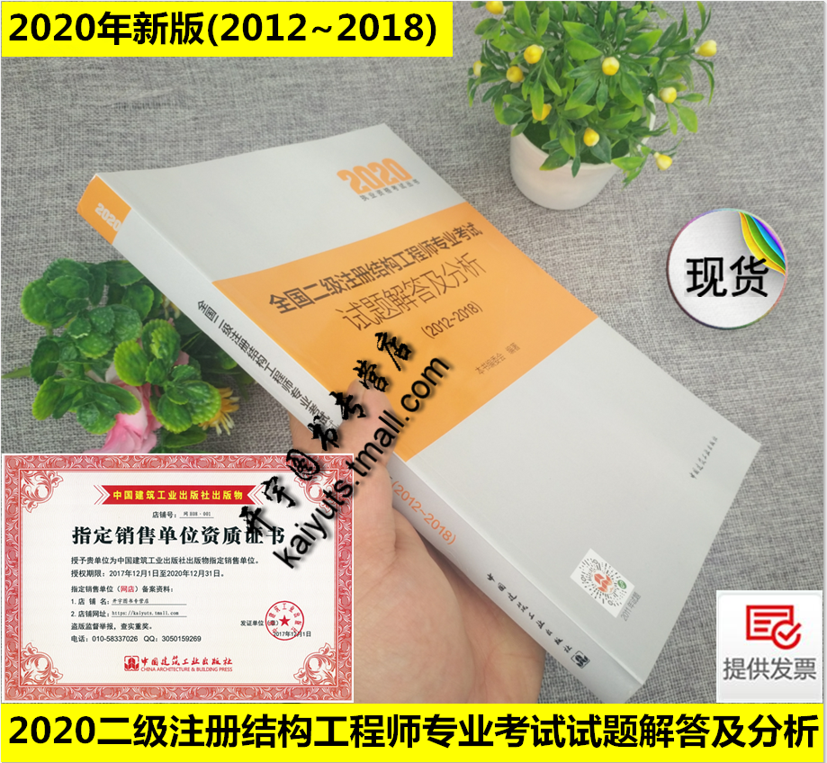 結構工程師筆試題,結構工程師考試題型  第1張