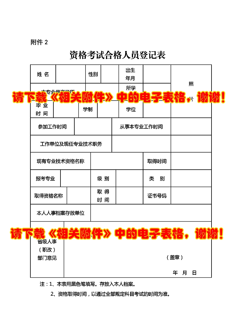 監理工程師考試科目及時間2018,監理工程師報考資格2018年  第1張