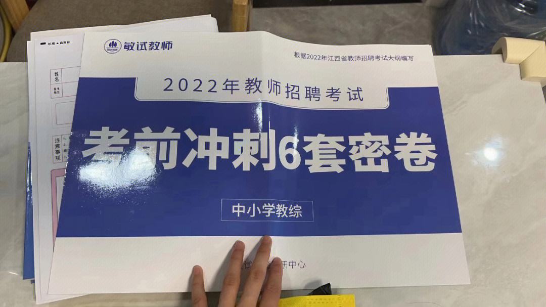 圣才巖土工程師沖刺卷準嗎注冊巖土工程師考試都是選擇題嗎  第1張