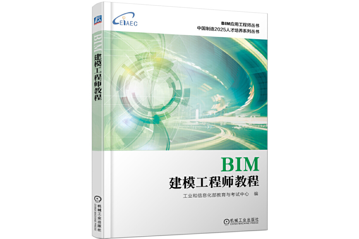 衡水bim工程師證書考試,bim工程師證書是哪個部門頒發(fā)的  第1張