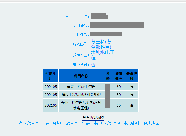 上海二級(jí)建造師什么時(shí)候查成績上海二級(jí)建造師成績查詢時(shí)間  第2張