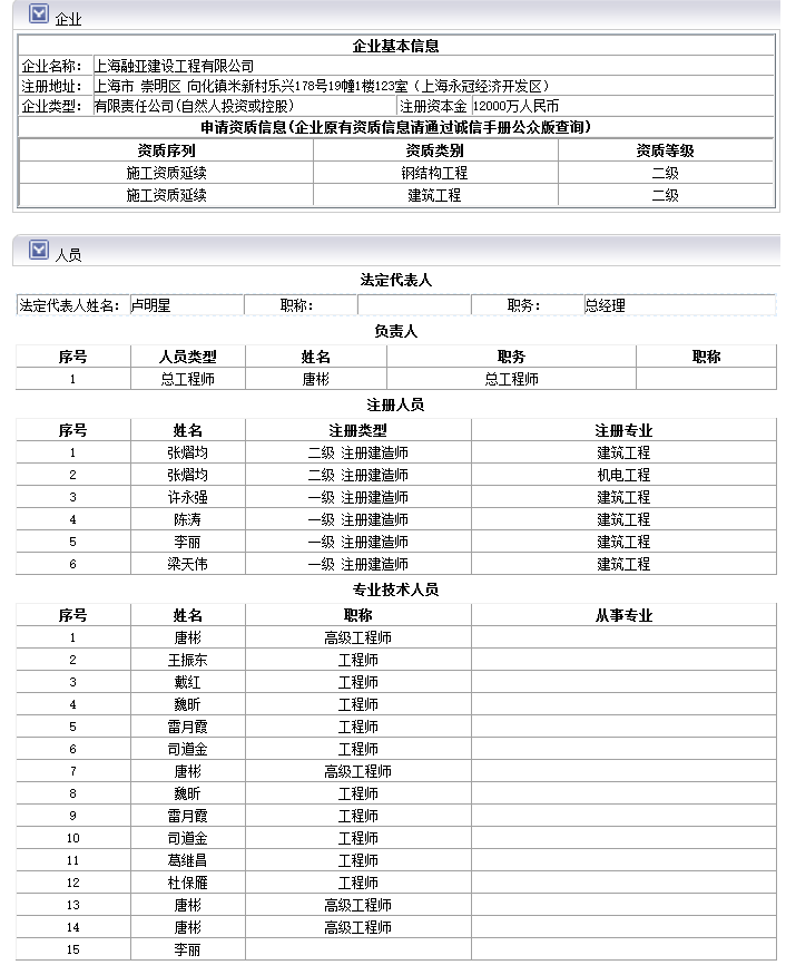 二級建造師延期過了幾天,還可以繼續申請延續注冊嗎二級建造師延期  第2張