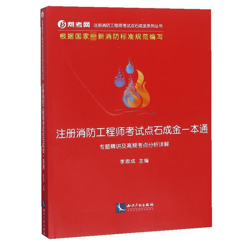 注冊消防工程師考過以后能干什么注冊消防工程師考過以后  第2張