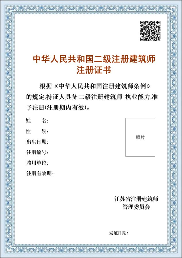 江蘇二級建造師合格標準江蘇二級建造師成績合格標準  第1張