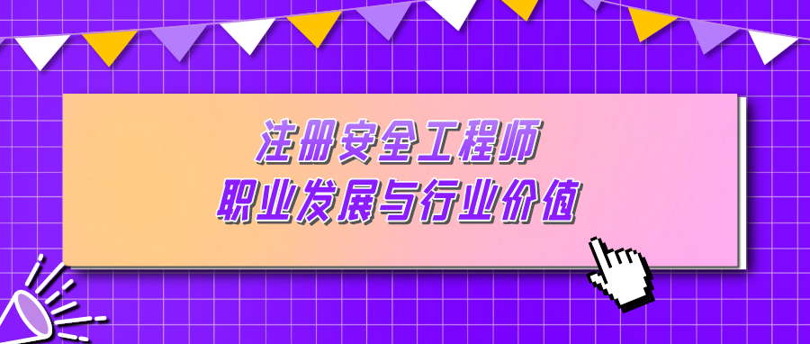 企業安全工程師,企業安全工程師前景  第1張