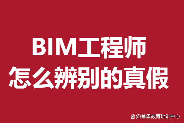 bim工程師培訓花多少錢一年,bim工程師培訓花多少錢  第2張