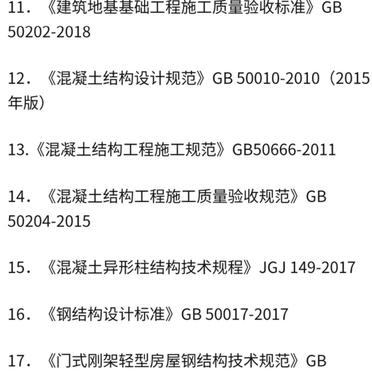 結(jié)構(gòu)工程師需要考什么材料證書,結(jié)構(gòu)工程師需要考什么材料  第2張