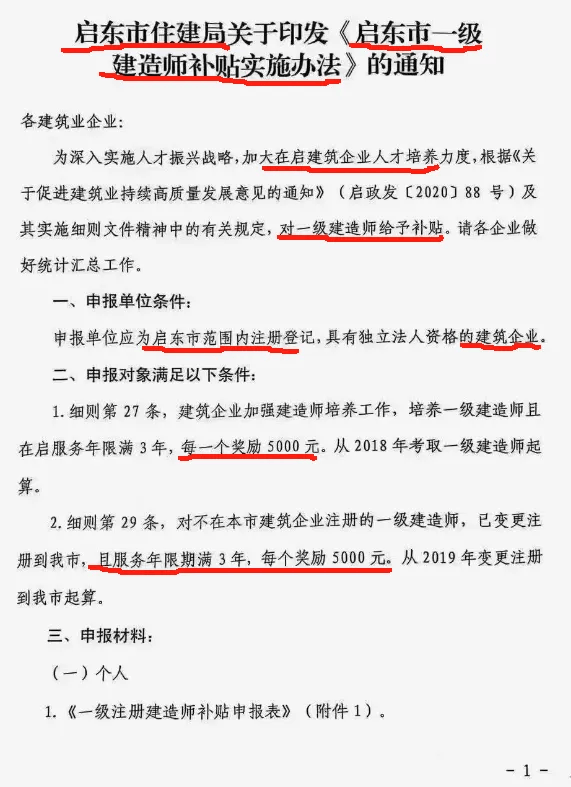 河南省領取一建資格證,河南一級建造師領證  第1張