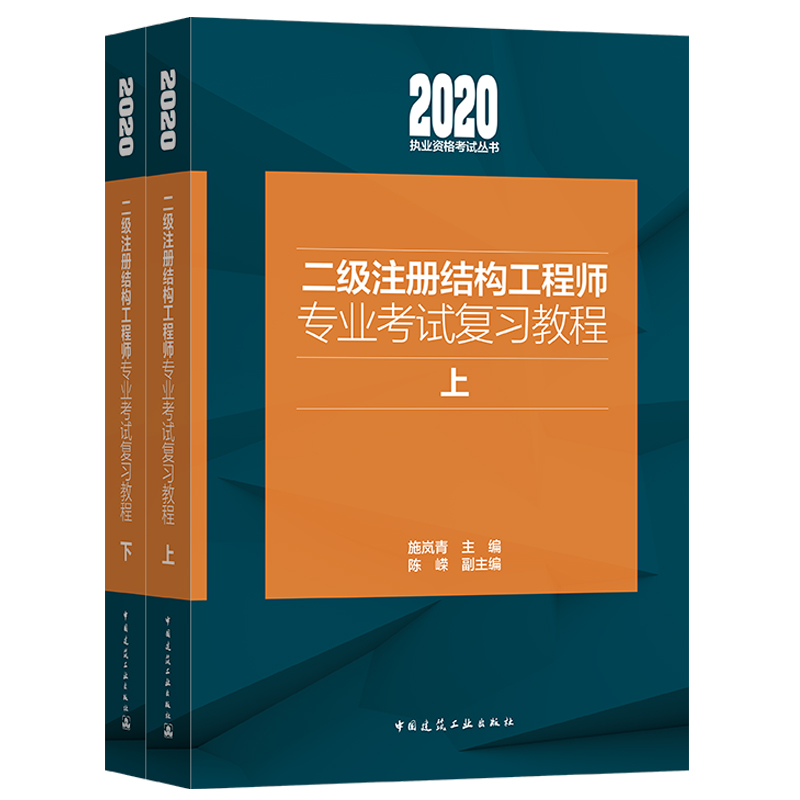 結構工程師考試內容結構工程師考試內容及題型  第2張