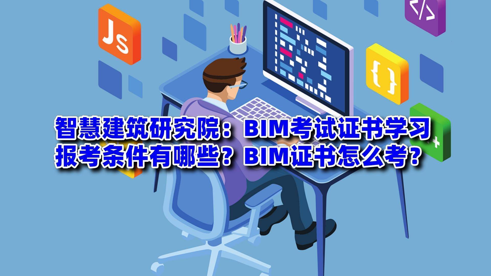 甘肅bim工程師報考,甘肅bim工程師報考官網  第1張