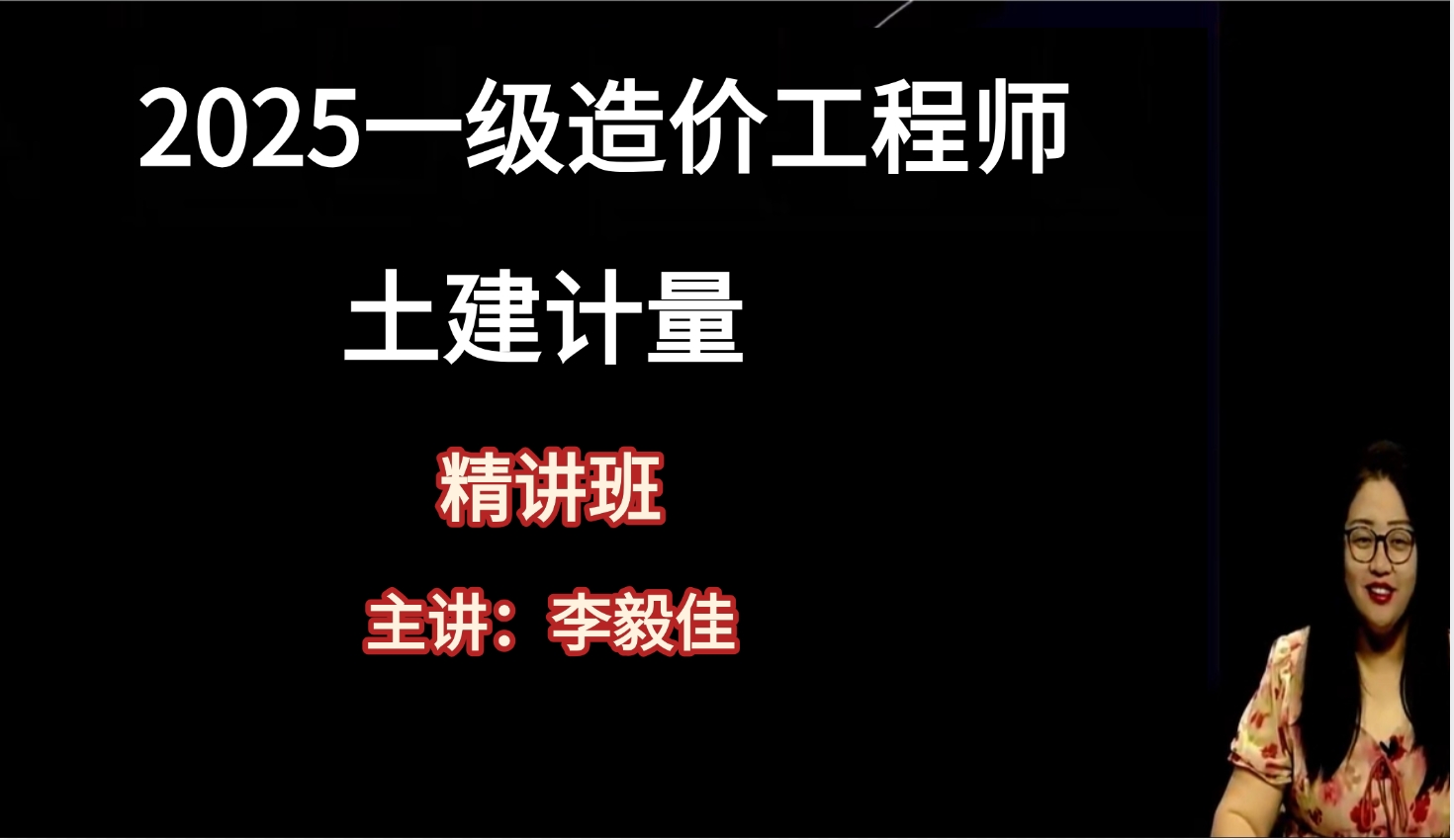 造價(jià)工程師要復(fù)習(xí)多久,造價(jià)工程師需要備考多久  第1張