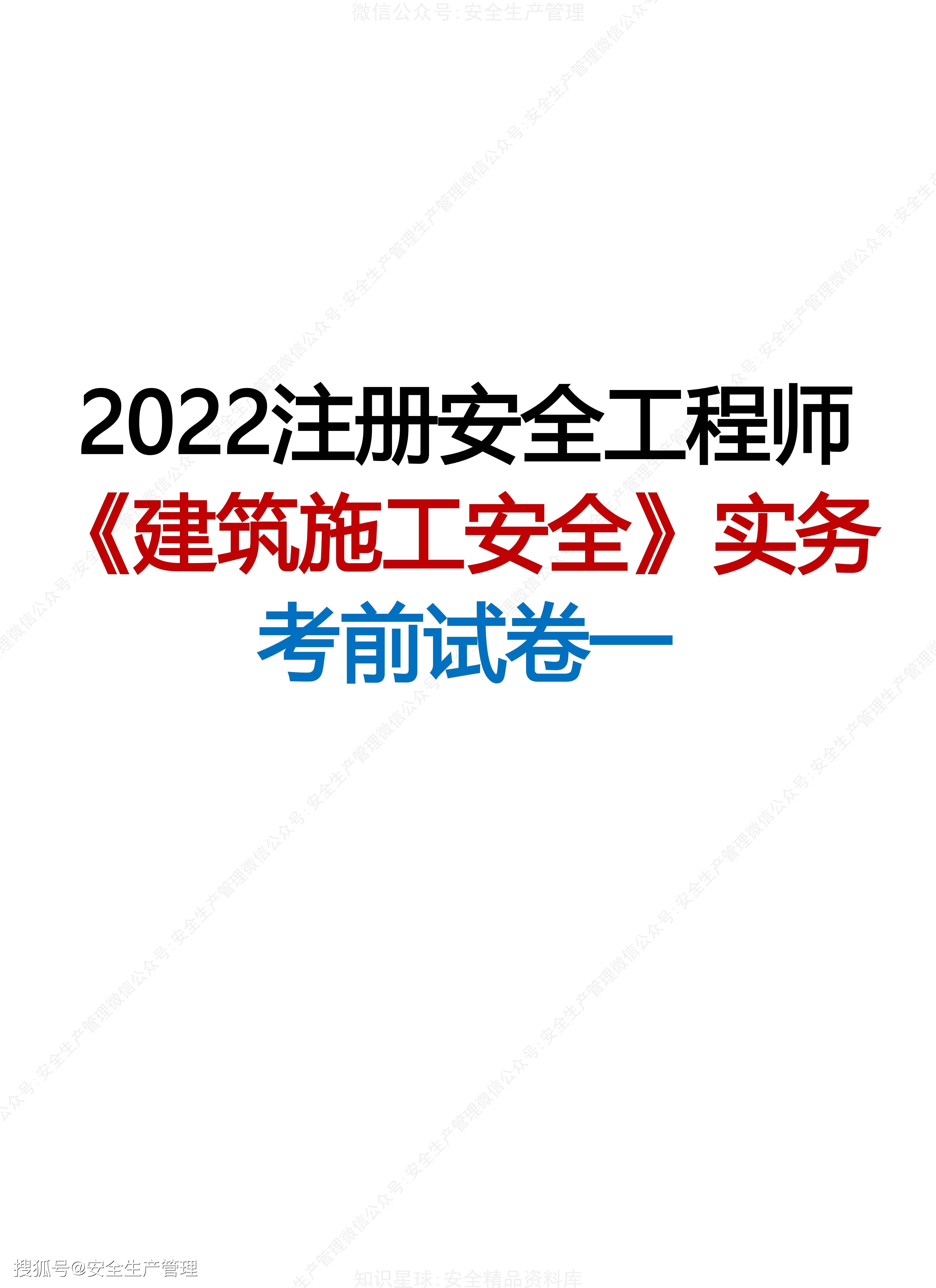 注冊安全工程師掛靠費用的簡單介紹  第1張