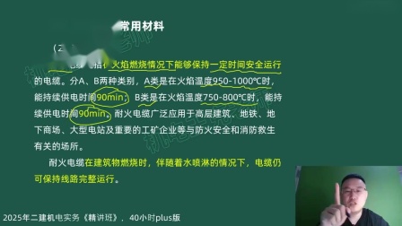 機電二級建造師題庫及答案,機電二級建造師題庫  第1張