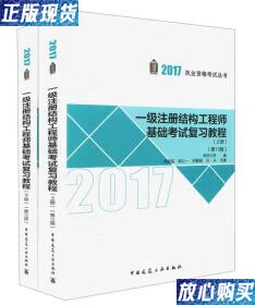 2020年一級結構工程師什么時候出成績2017一級結構工程師  第1張