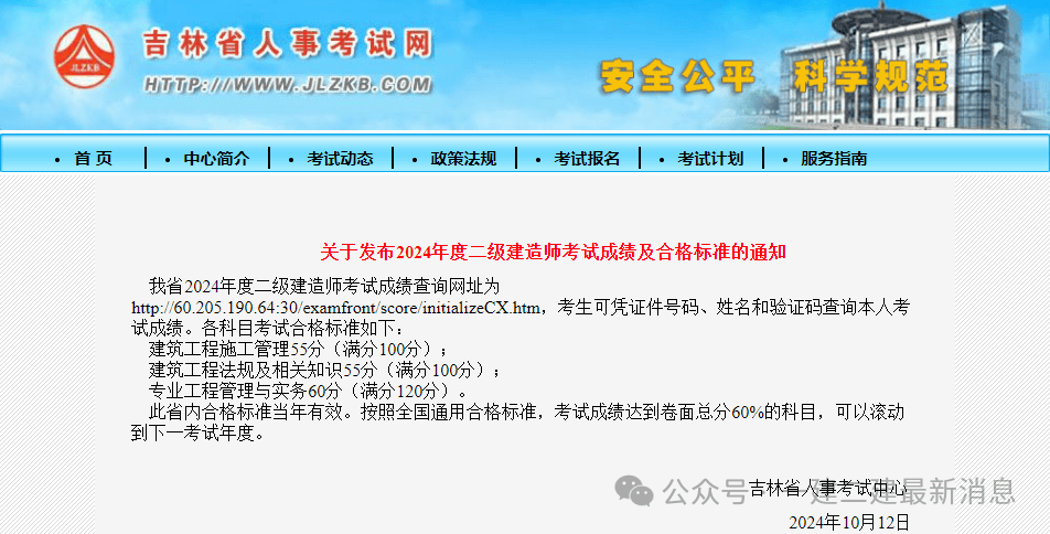 二級(jí)建造師考試收費(fèi)標(biāo)準(zhǔn)二級(jí)建造師考試多少錢(qián)  第2張