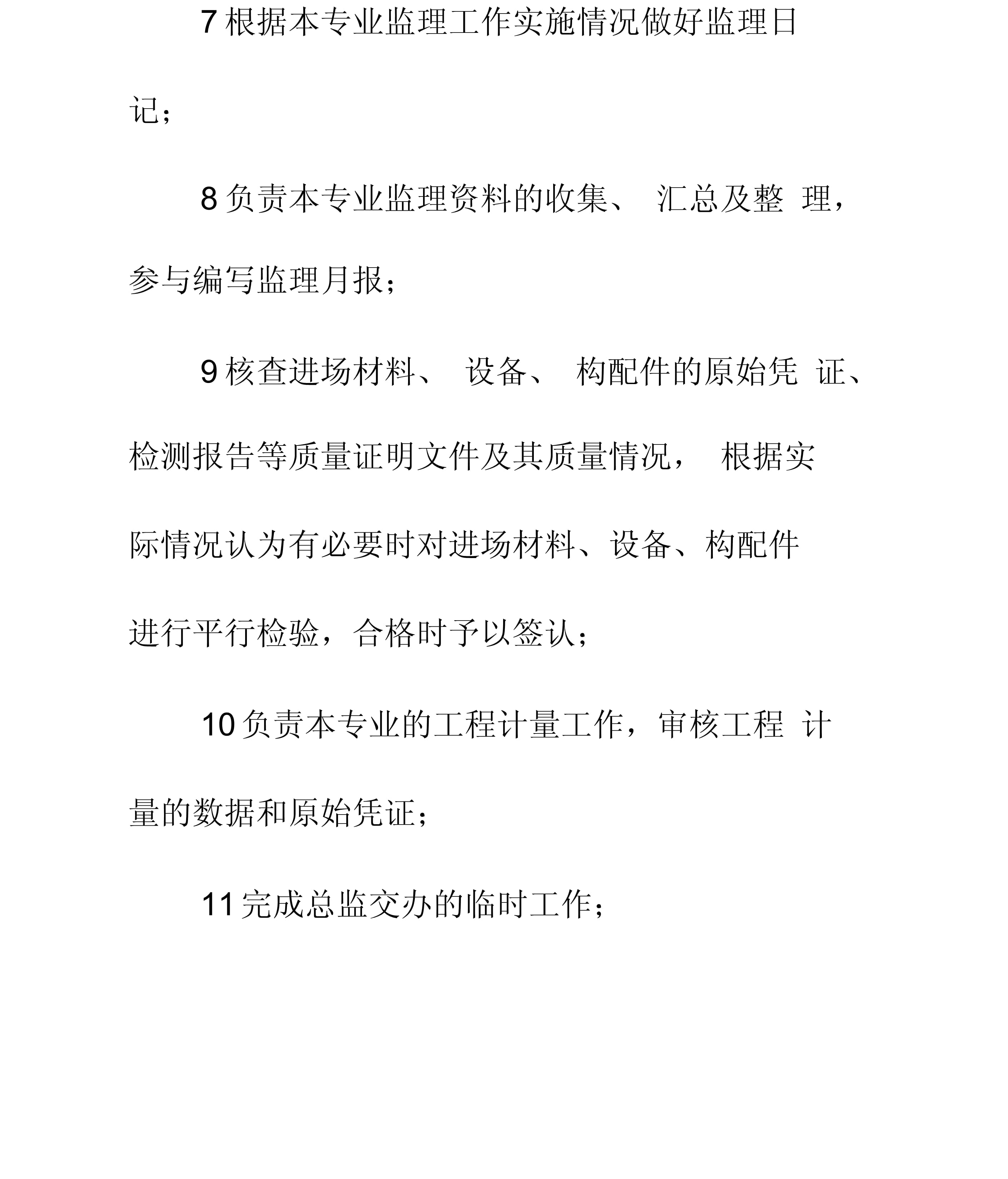 鐵路監理工程師試題題庫,鐵路監理工程師試題  第2張