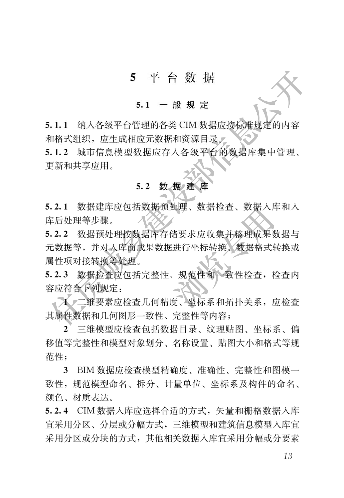 bim工程師證書咋理解呢bim工程師證書是什么樣的  第1張