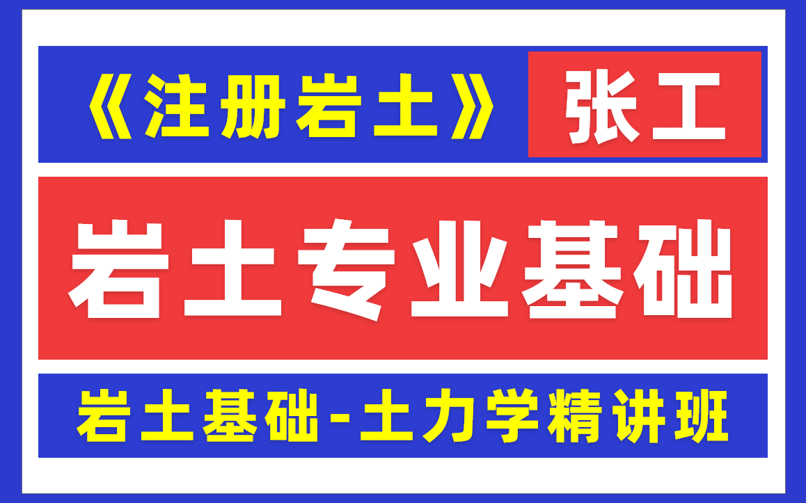 巖土工程師和一級市政,巖土工程師和一級市政哪個好考  第2張