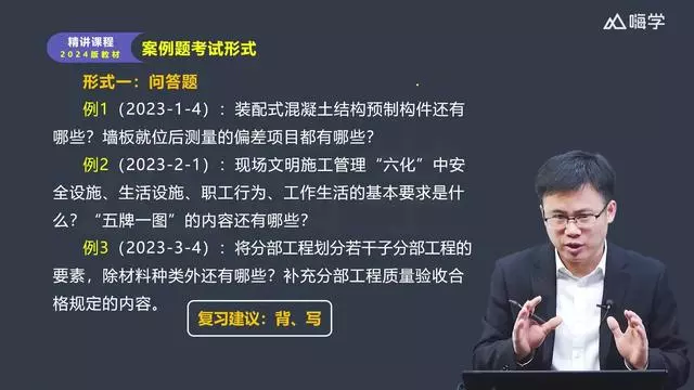 二級(jí)建造師考試備考要點(diǎn)與經(jīng)驗(yàn),二級(jí)建造師考試該怎么復(fù)習(xí)  第1張