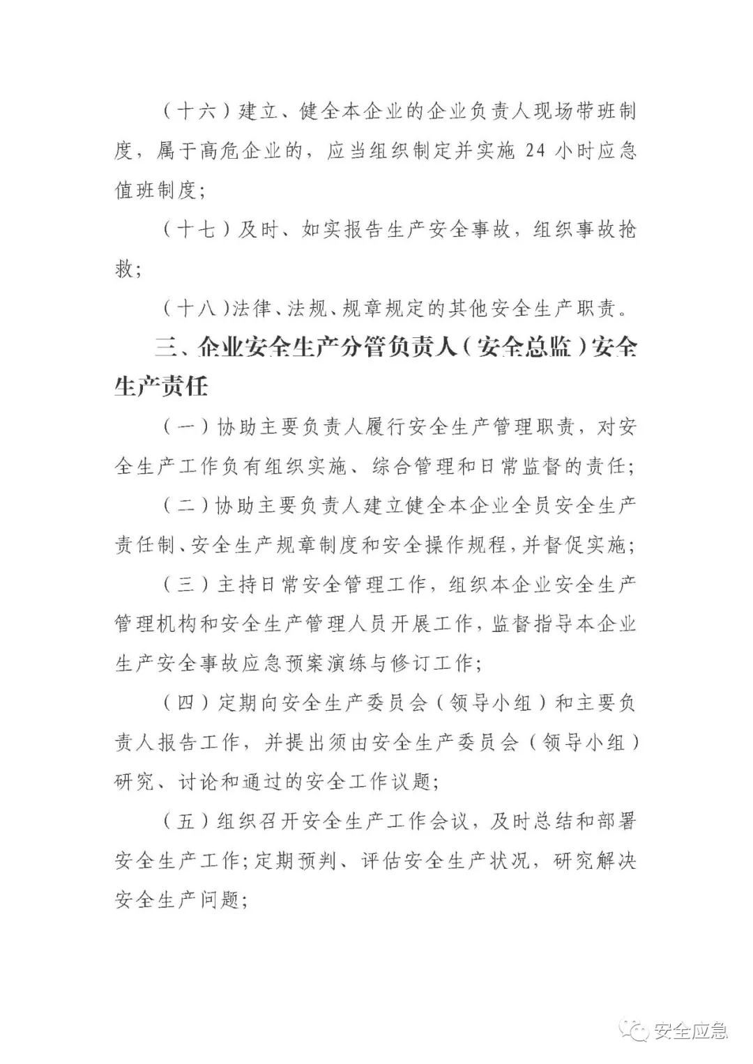 安全工程師論文怎么寫安全工程師論文  第2張