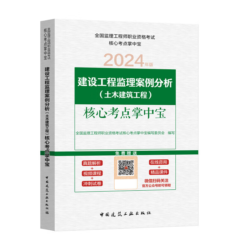 總監監理工程師,總監監理工程師招聘信息  第1張