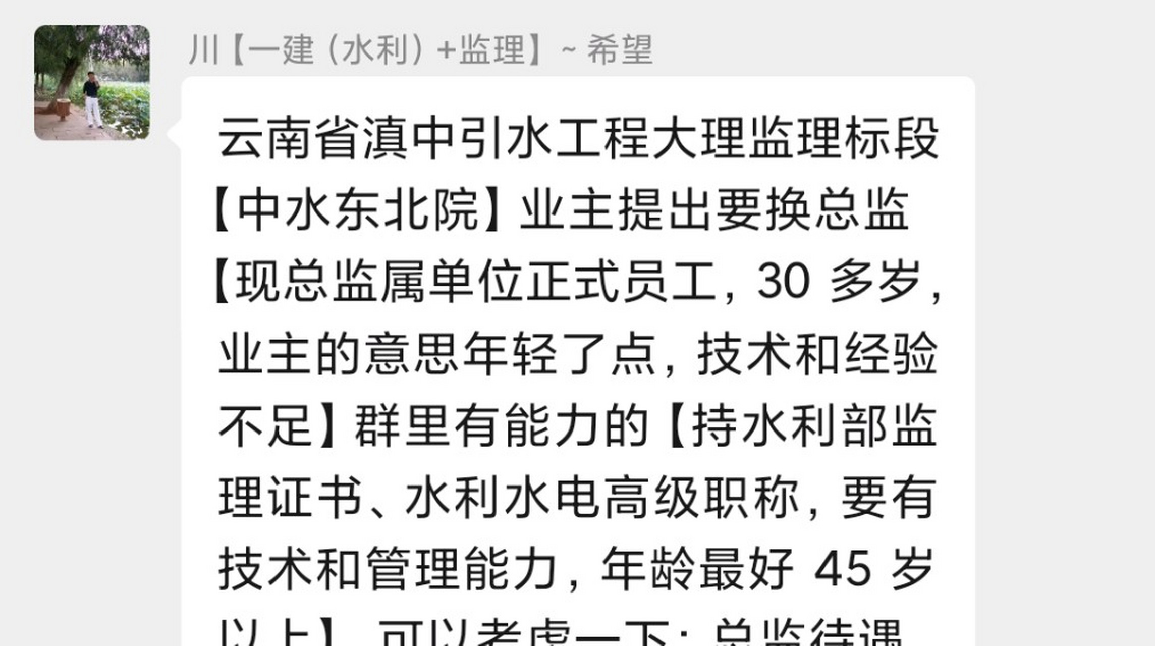 水利水電一級建造師通過率,一級建造師水利水電的含金量怎么樣  第1張