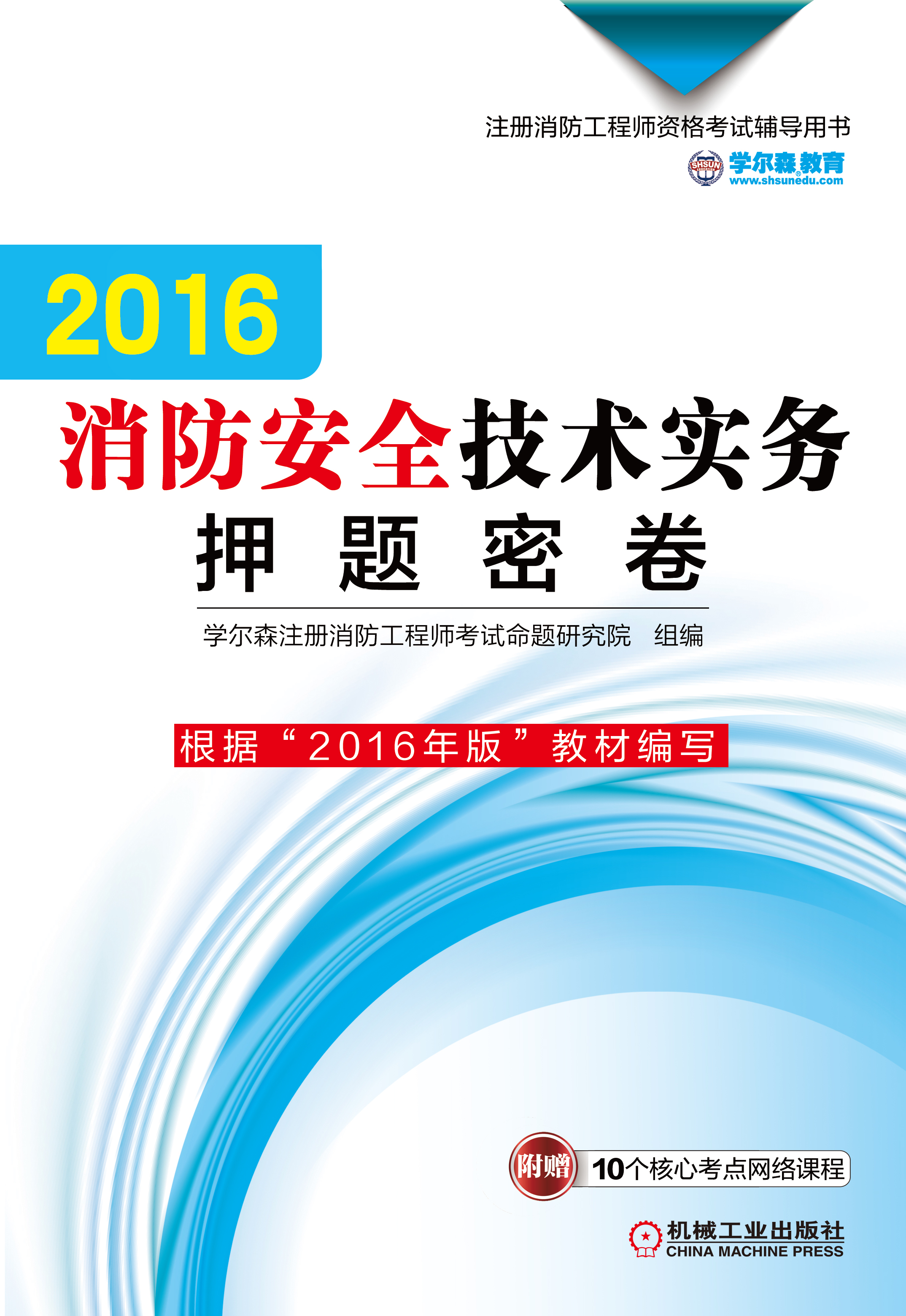 考消防工程師證有什么用考消防工程師證有什么用嗎  第1張