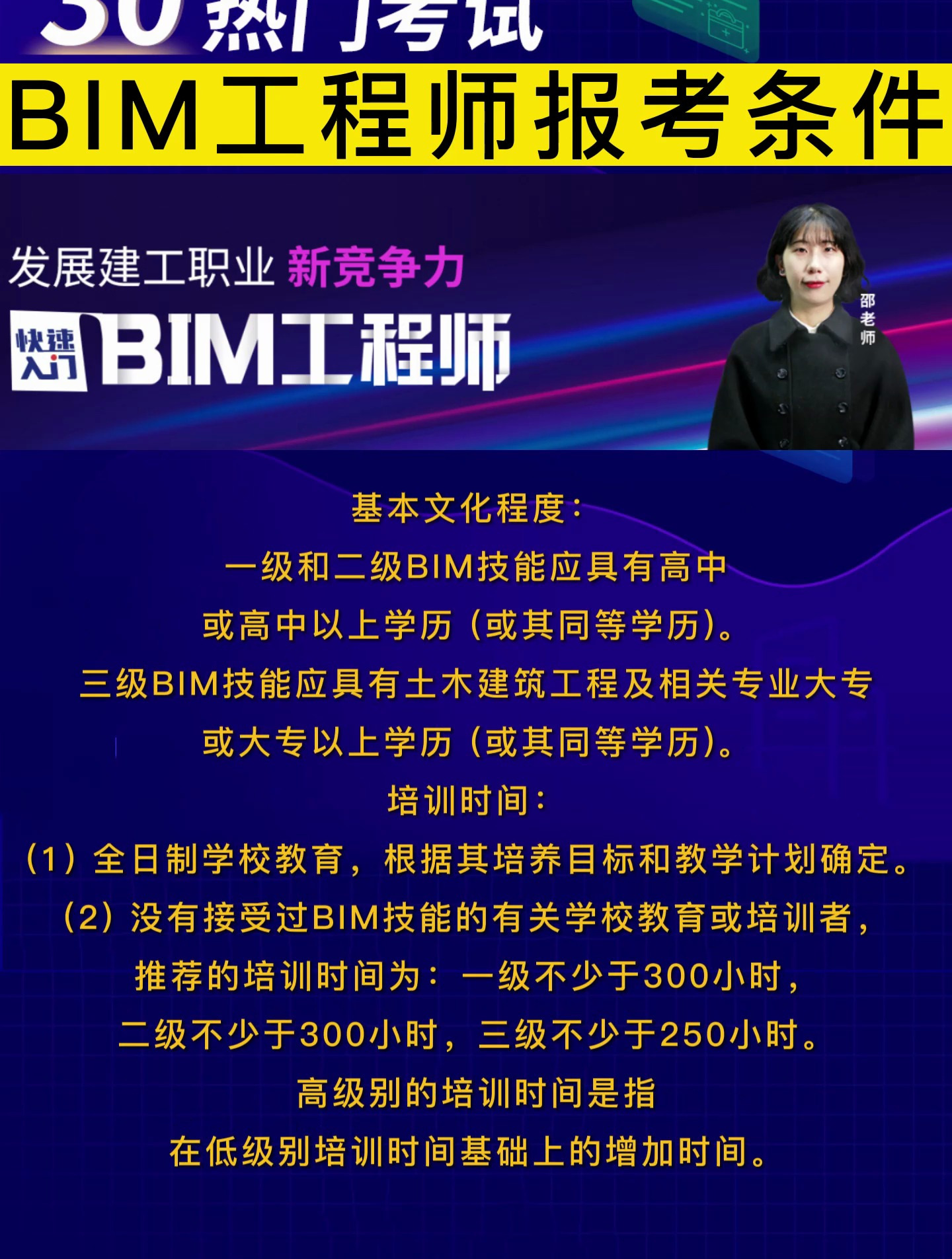 bim工程師應該具備哪些能力,bim工程師的優點  第2張