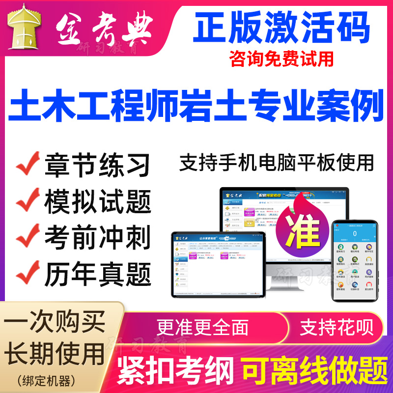 巖土工程師案例考試,巖土工程師案例題都是選擇題嗎  第1張