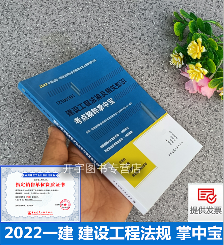 一級建造師書全套教材,一級建造師復習用書  第2張