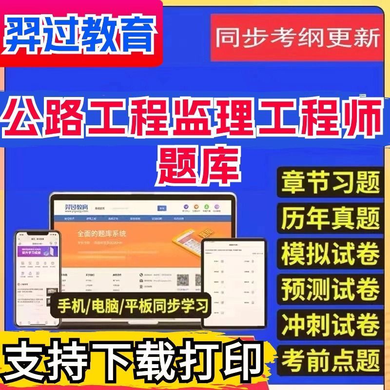 公路監理工程師分級別嗎,公路路面監理工程師  第1張