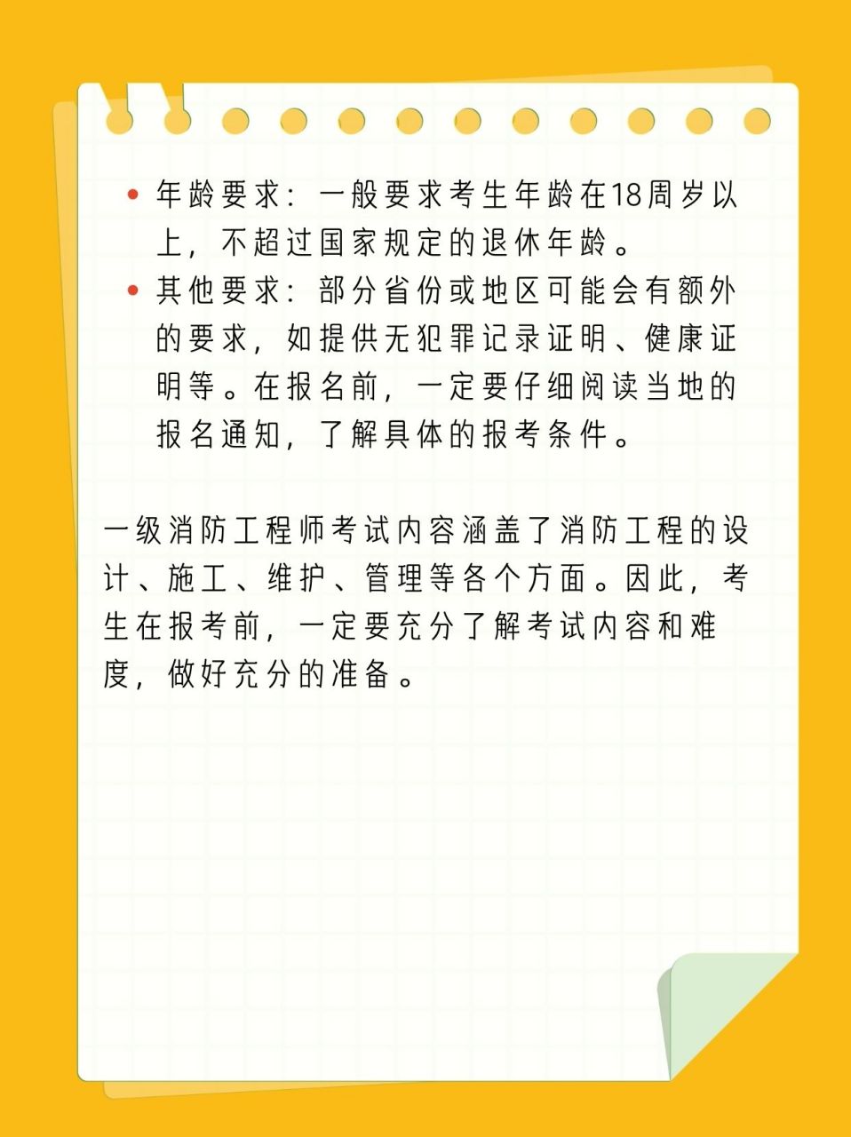 消防工程師在哪報名,消防工程師在哪里報名?  第1張