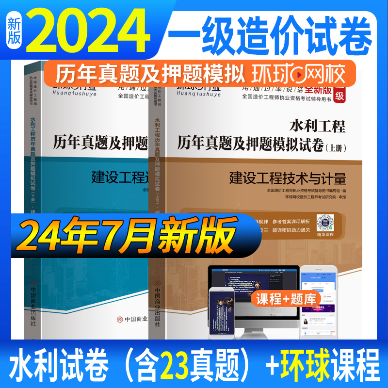 全國(guó)造價(jià)工程師試卷2021年全國(guó)造價(jià)工程師考試  第1張