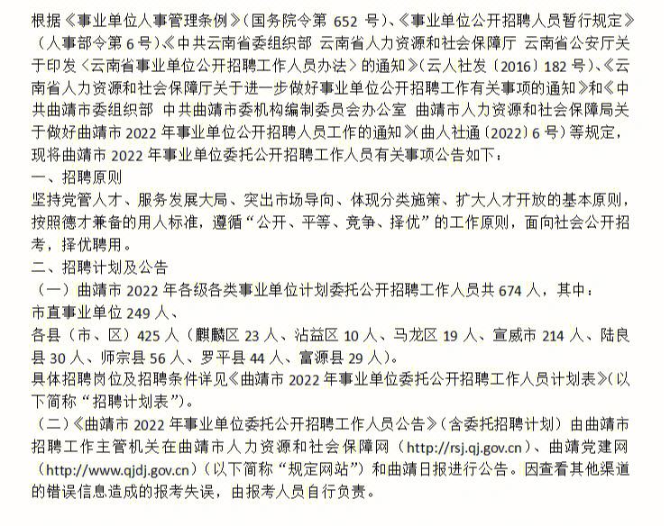 云南監理工程師招聘網,曲靖監理工程師招聘  第2張