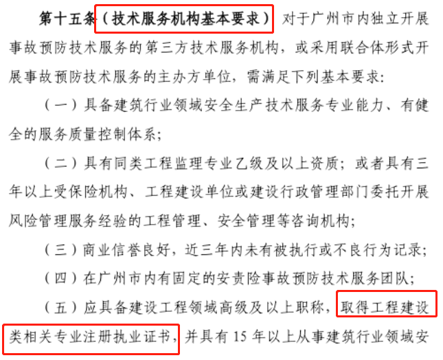 二級建造師變更注冊需要多長時間,二級建造師變更注冊資料  第2張