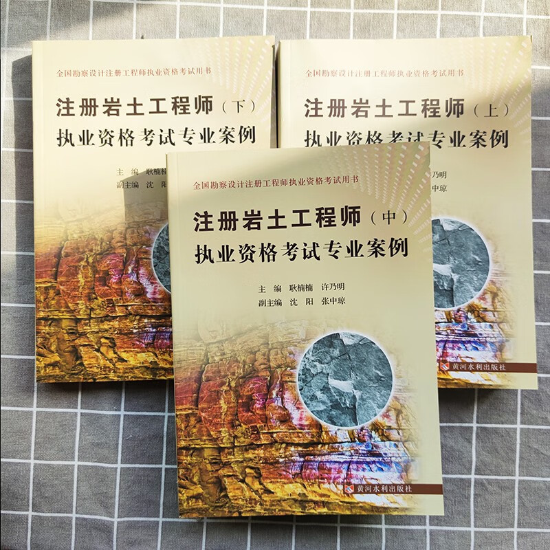 注冊巖土工程師考試怎么準備,注冊巖土工程師考試怎么準備的  第2張