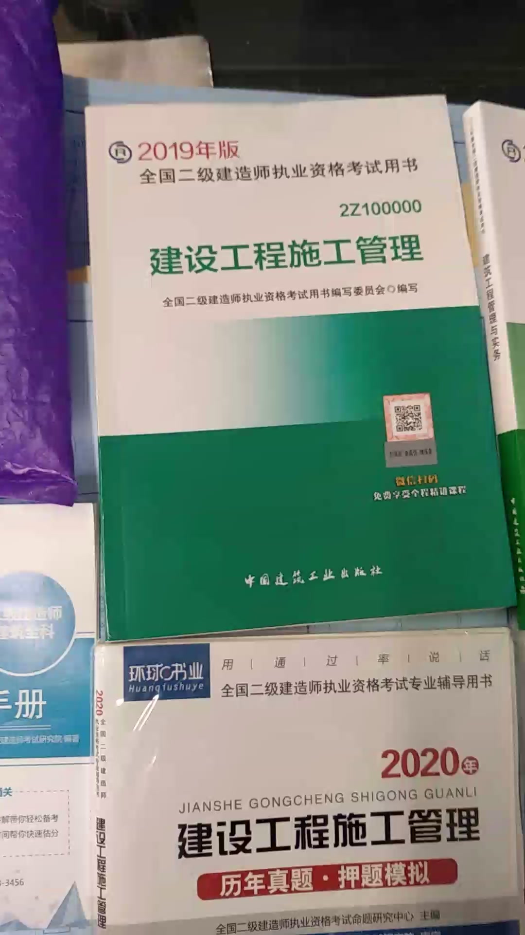 二級(jí)建造師怎么看書效率高二級(jí)建造師書怎么看  第1張