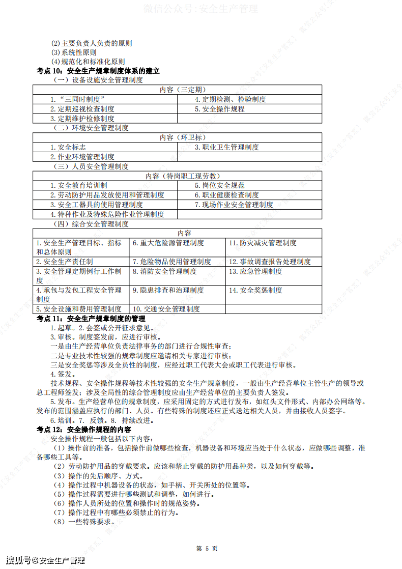 注冊(cè)安全工程師注銷流程及所需資料注冊(cè)安全工程師注銷流程及所需資料是什么  第1張