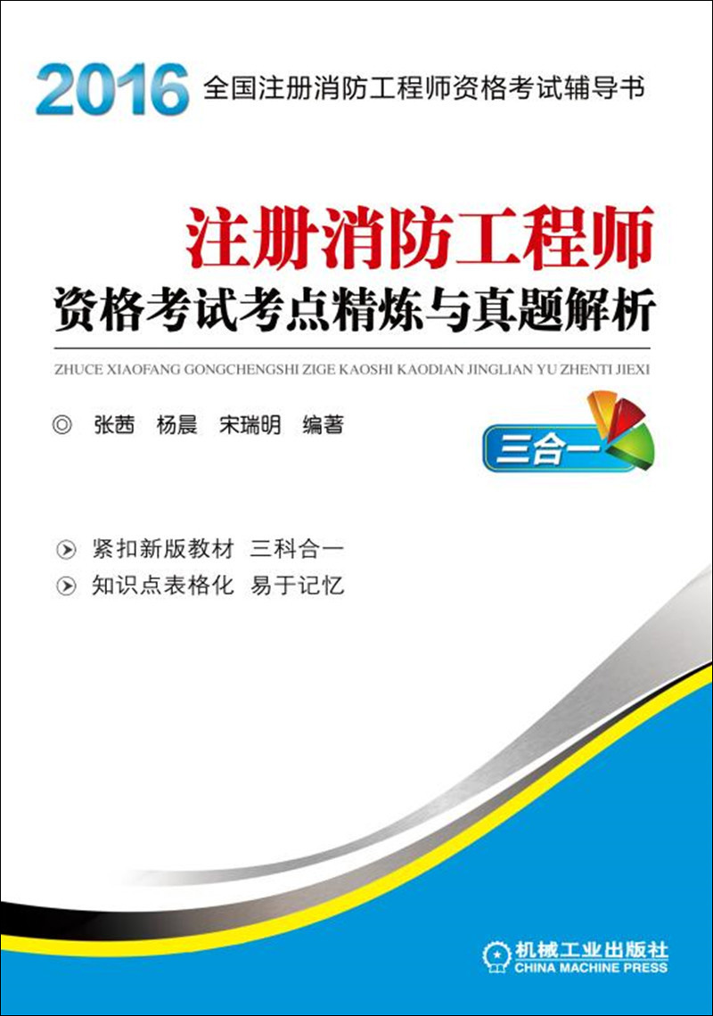 消防工程師考試地點消防工程師考試各個省份地區考試地點查詢  第2張